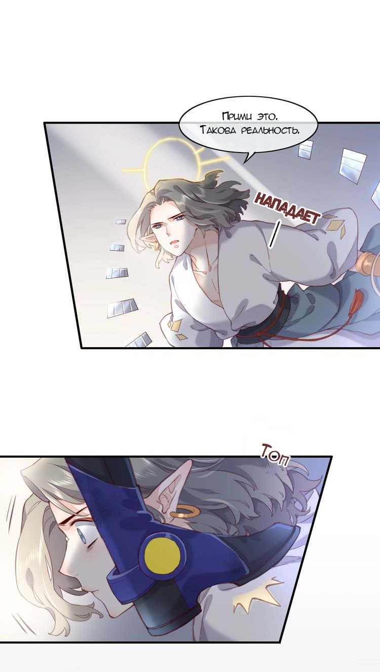 Манга Вернуться до рассвета - Глава 8 Страница 14