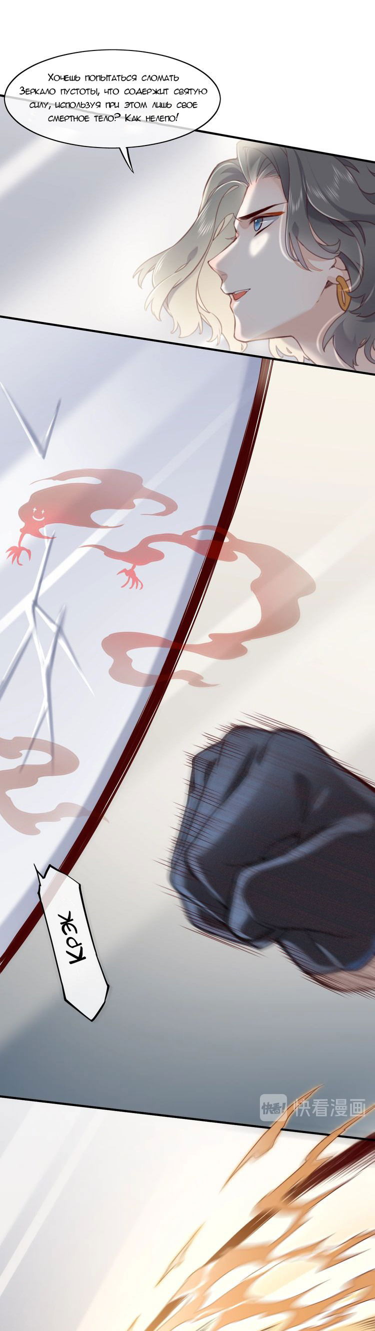 Манга Вернуться до рассвета - Глава 8 Страница 16