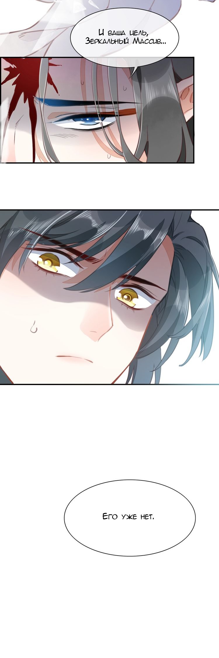 Манга Вернуться до рассвета - Глава 8 Страница 30