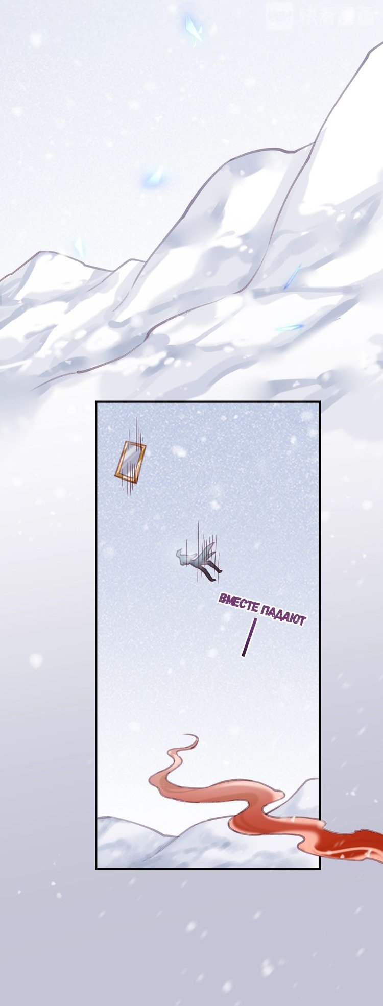 Манга Вернуться до рассвета - Глава 8 Страница 22