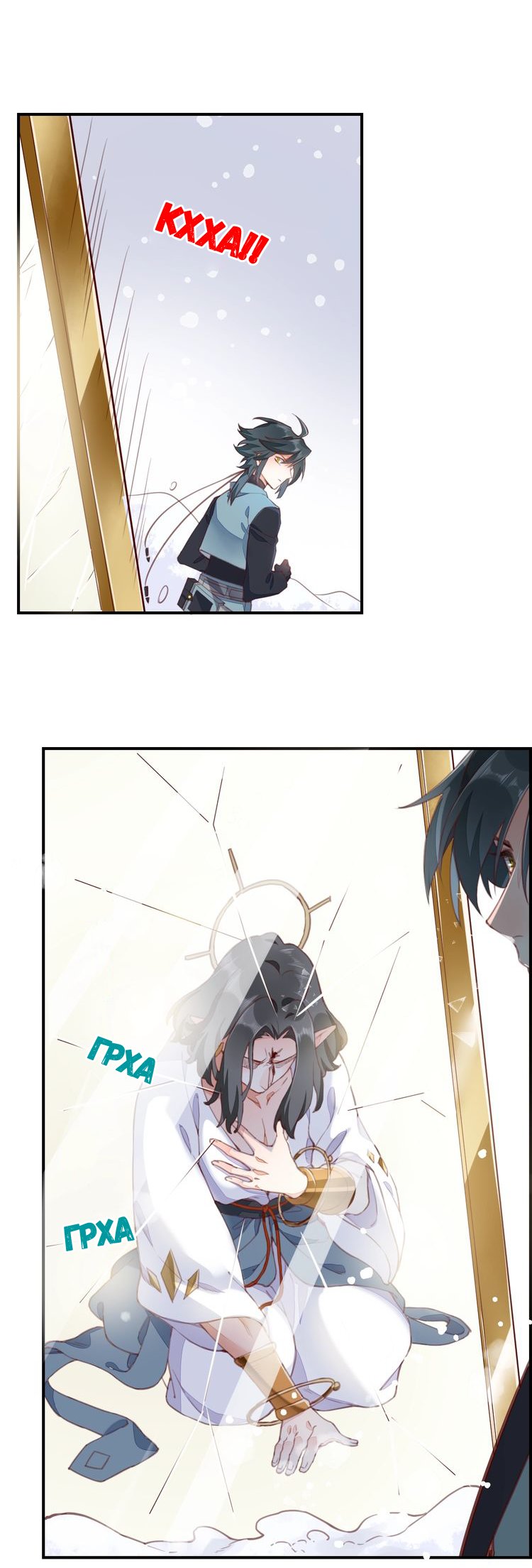 Манга Вернуться до рассвета - Глава 8 Страница 27