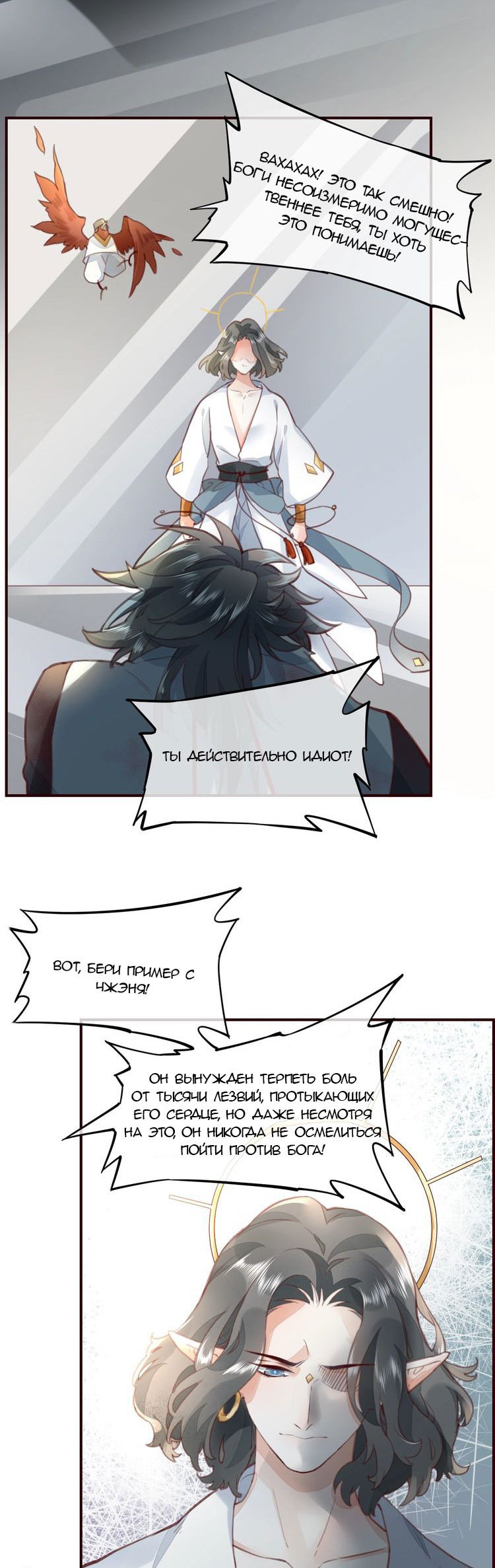 Манга Вернуться до рассвета - Глава 8 Страница 3