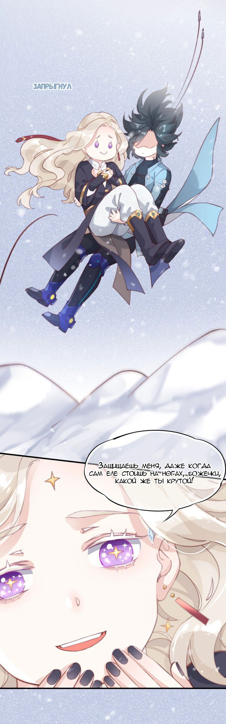 Манга Вернуться до рассвета - Глава 8 Страница 25