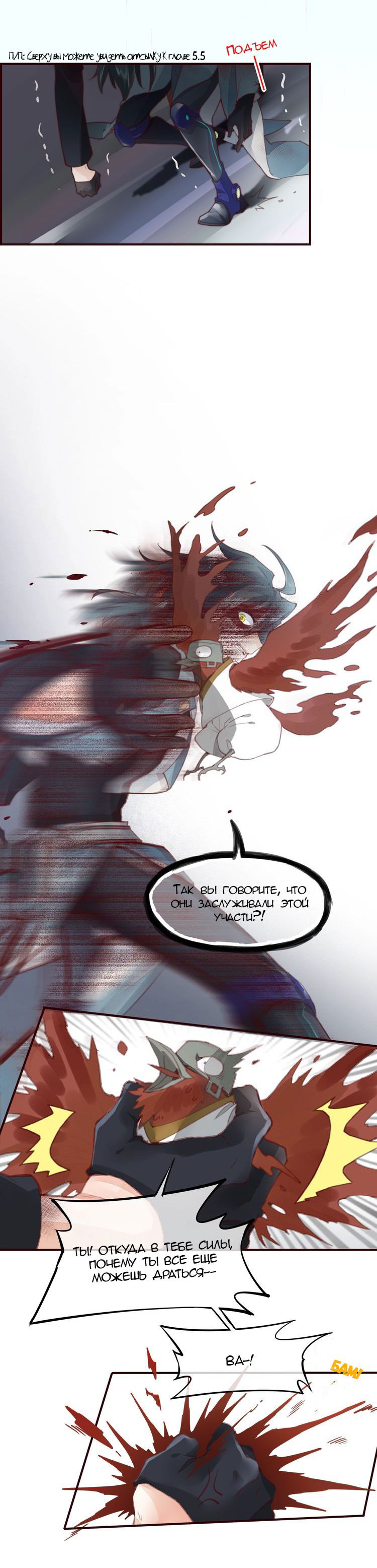 Манга Вернуться до рассвета - Глава 8 Страница 6