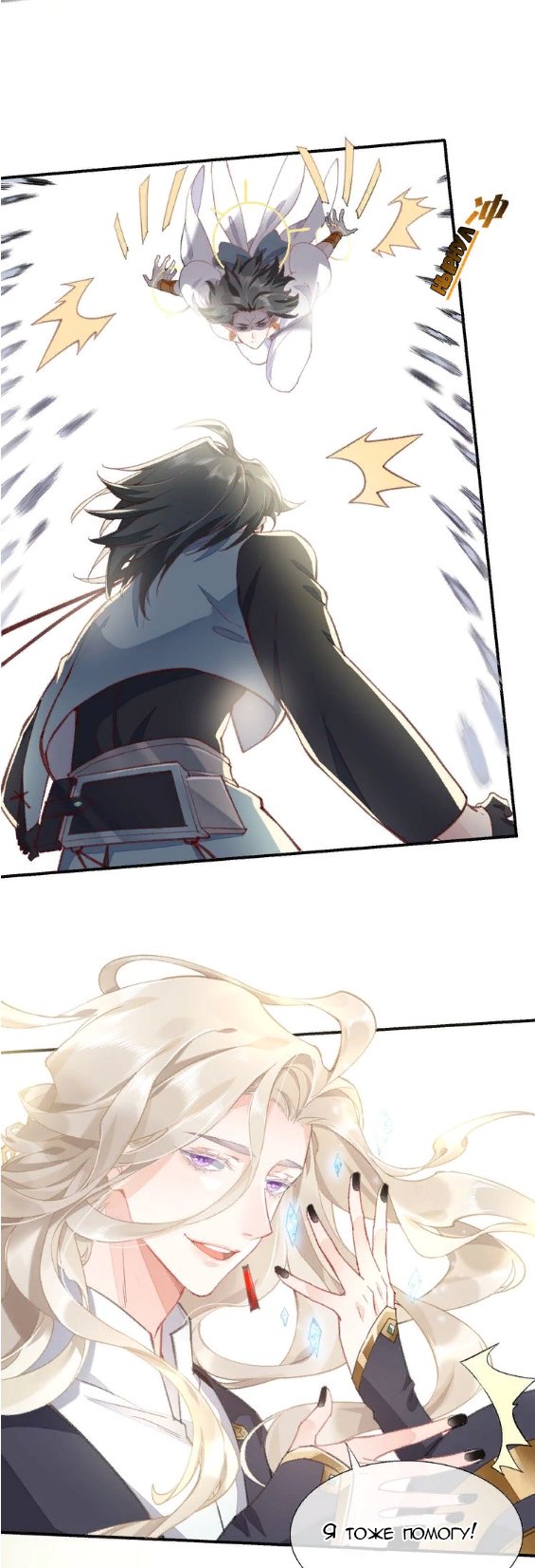 Манга Вернуться до рассвета - Глава 7 Страница 3