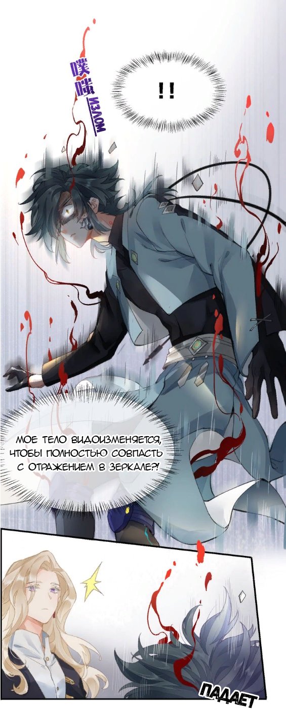 Манга Вернуться до рассвета - Глава 7 Страница 12