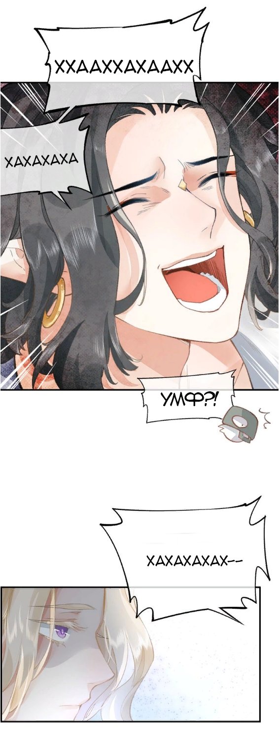 Манга Вернуться до рассвета - Глава 7 Страница 25