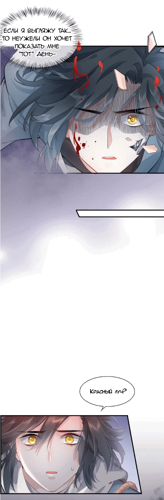 Манга Вернуться до рассвета - Глава 7 Страница 13