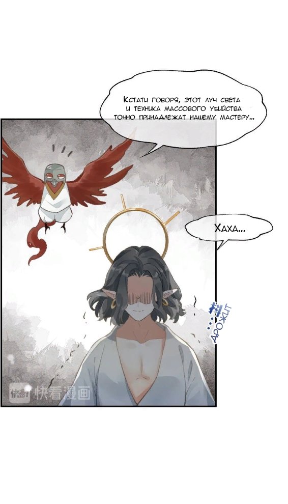 Манга Вернуться до рассвета - Глава 7 Страница 24