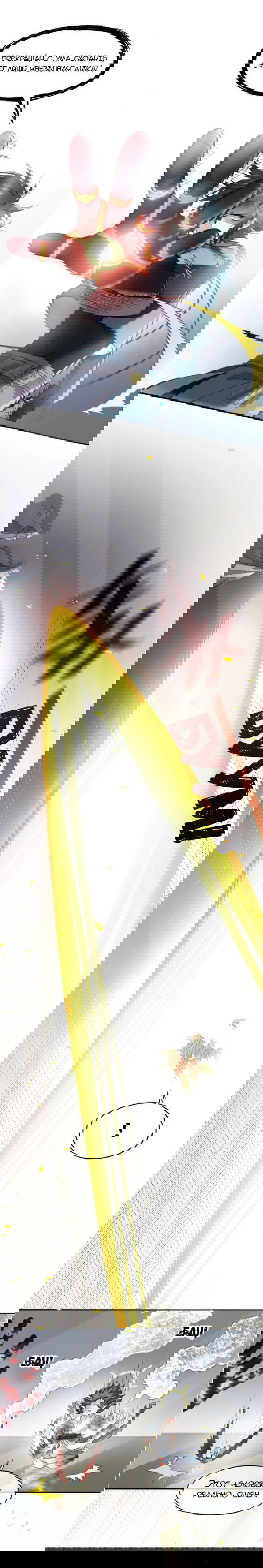 Манга Вернуться до рассвета - Глава 7 Страница 7