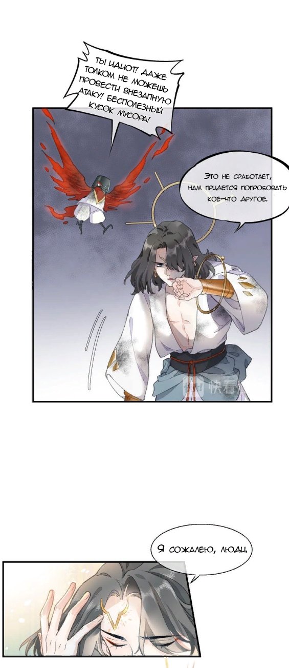 Манга Вернуться до рассвета - Глава 7 Страница 9