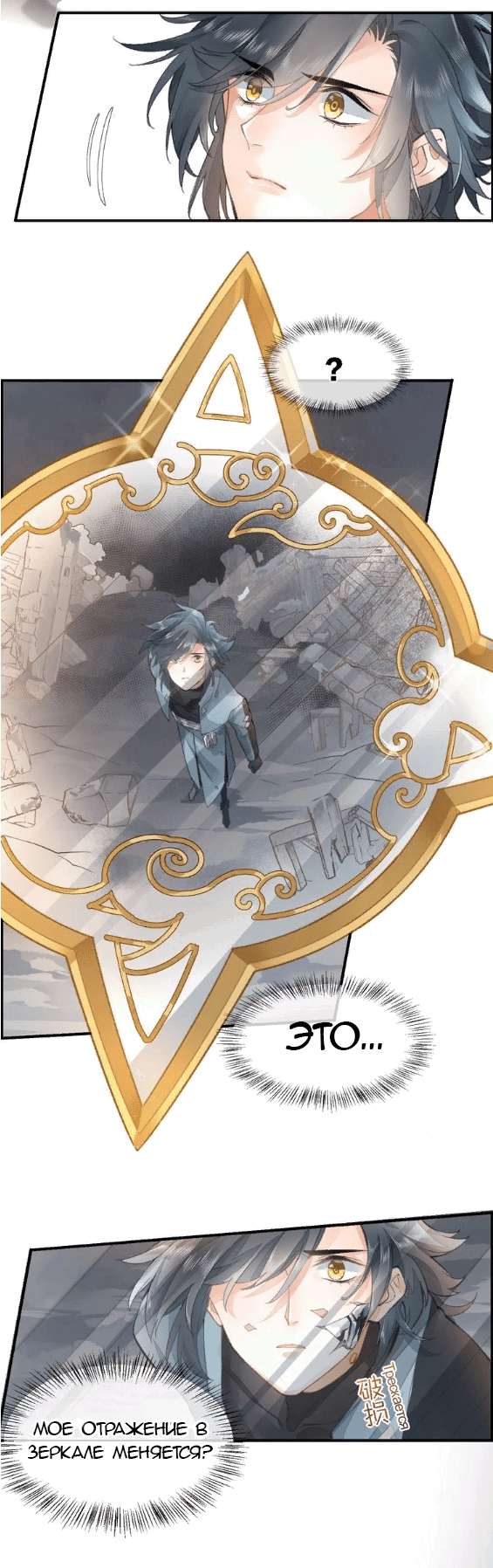 Манга Вернуться до рассвета - Глава 7 Страница 11