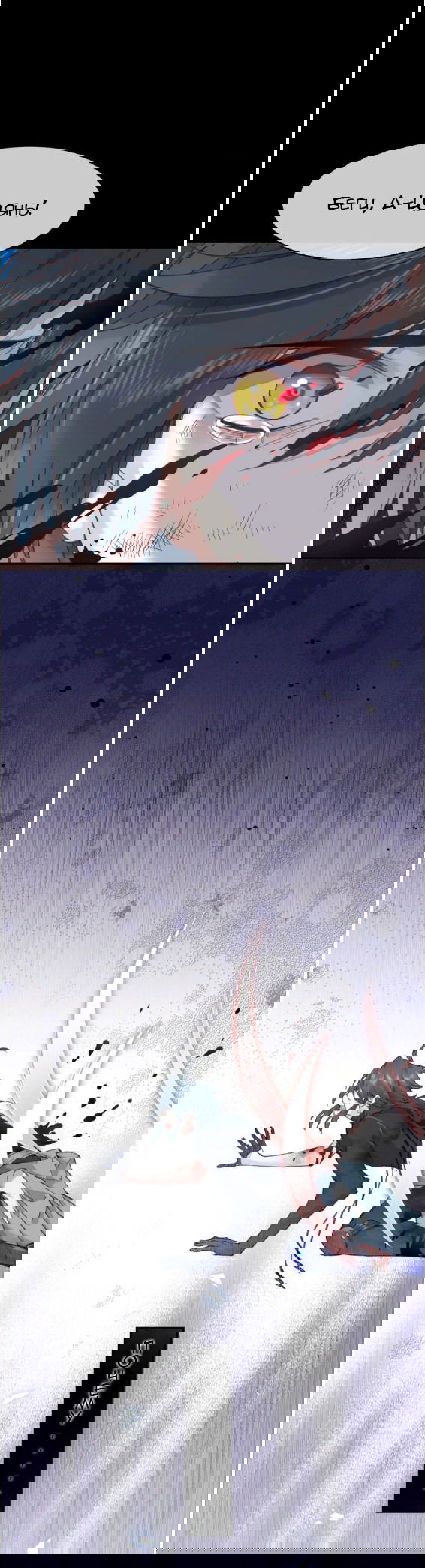 Манга Вернуться до рассвета - Глава 7 Страница 21