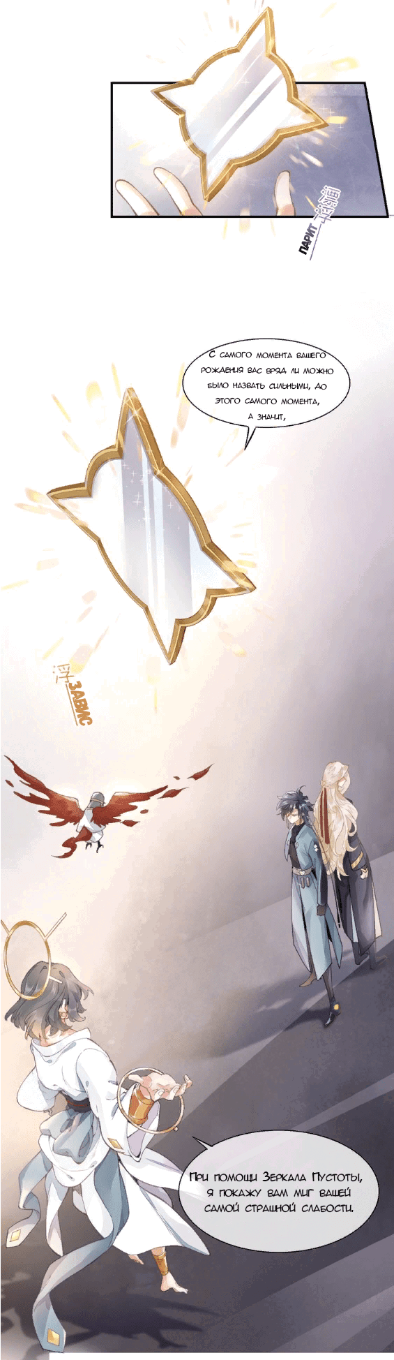 Манга Вернуться до рассвета - Глава 7 Страница 10