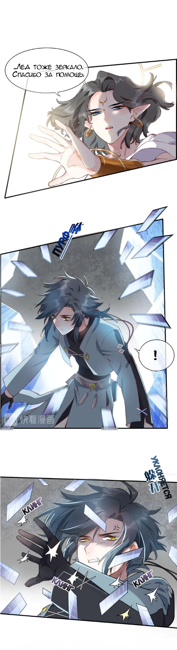 Манга Вернуться до рассвета - Глава 7 Страница 5