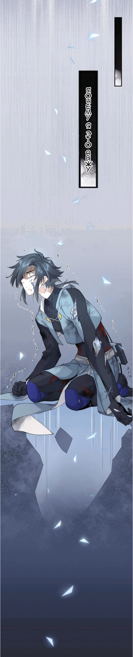 Манга Вернуться до рассвета - Глава 7 Страница 22