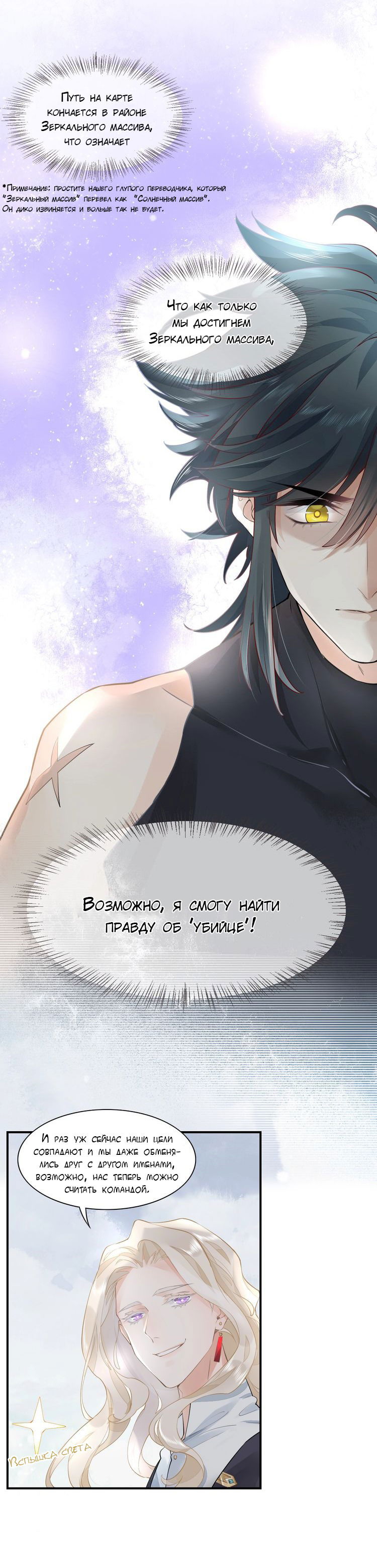 Манга Вернуться до рассвета - Глава 6 Страница 2