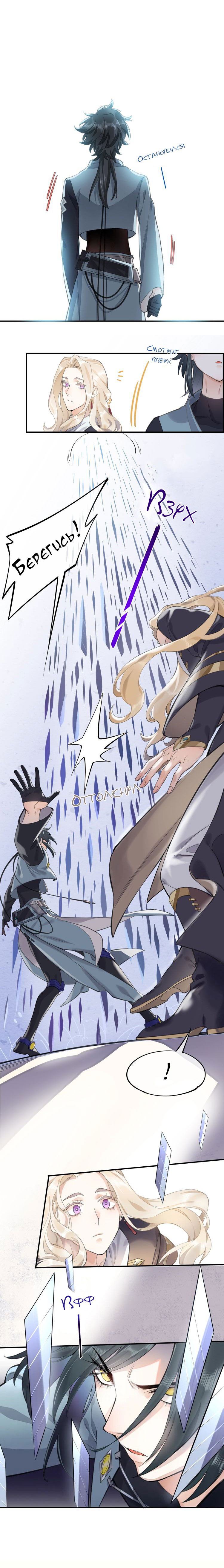 Манга Вернуться до рассвета - Глава 6 Страница 18