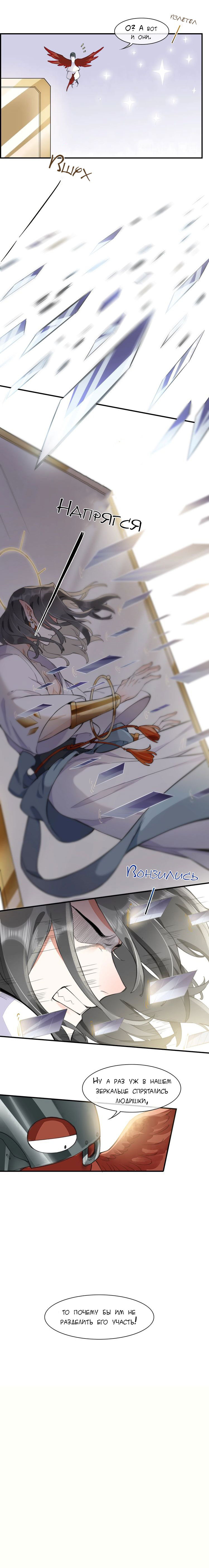 Манга Вернуться до рассвета - Глава 6 Страница 17