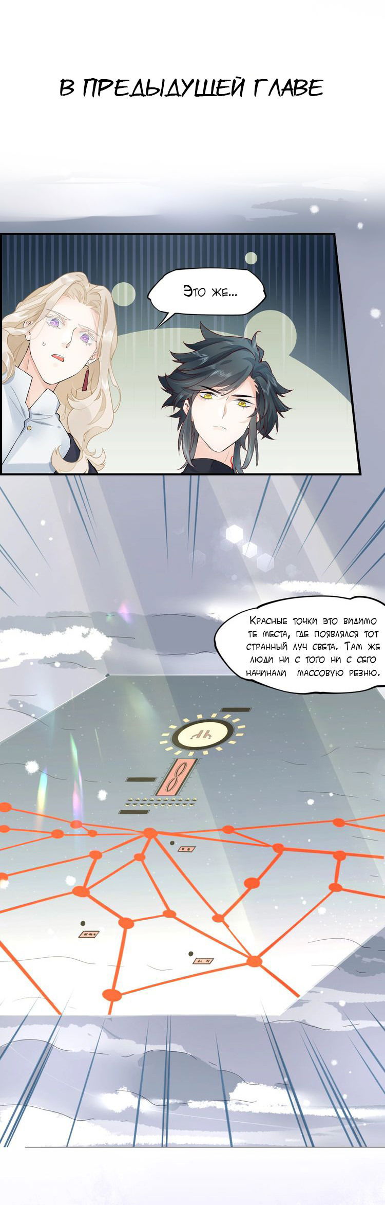 Манга Вернуться до рассвета - Глава 6 Страница 1