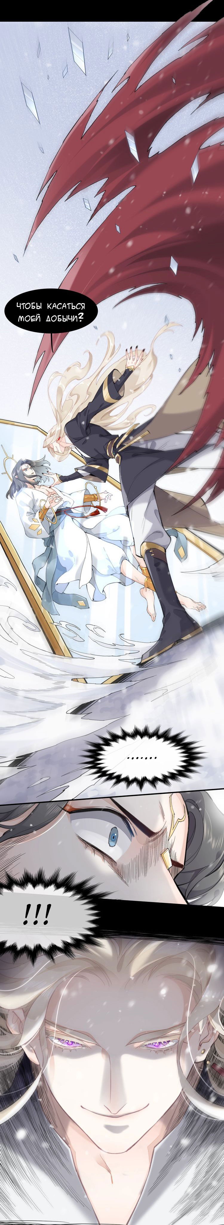 Манга Вернуться до рассвета - Глава 6 Страница 11