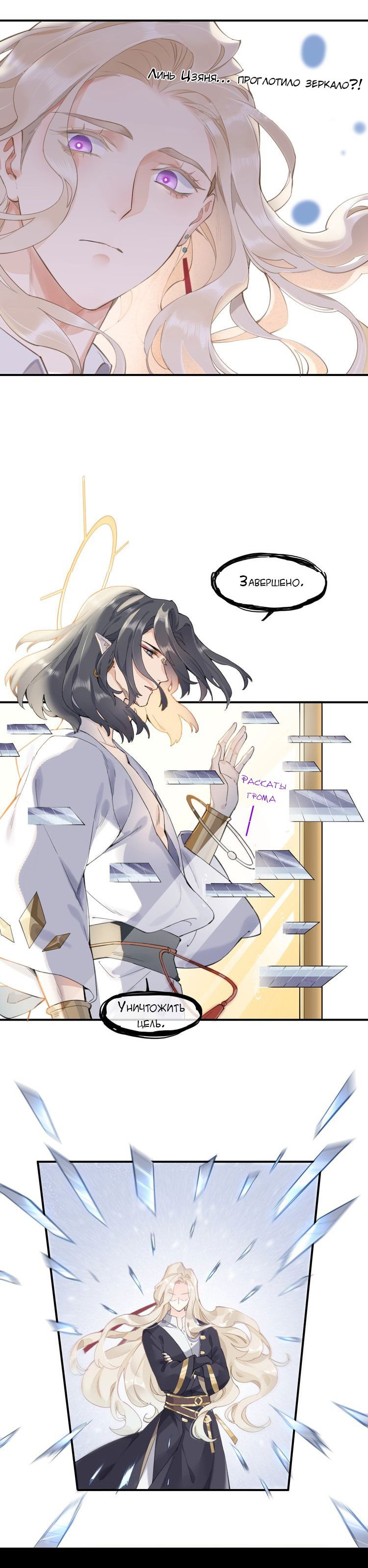 Манга Вернуться до рассвета - Глава 6 Страница 9