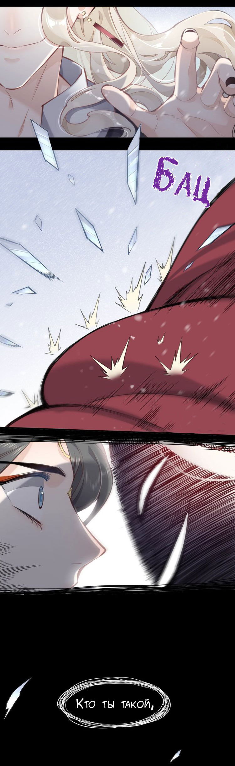 Манга Вернуться до рассвета - Глава 6 Страница 10