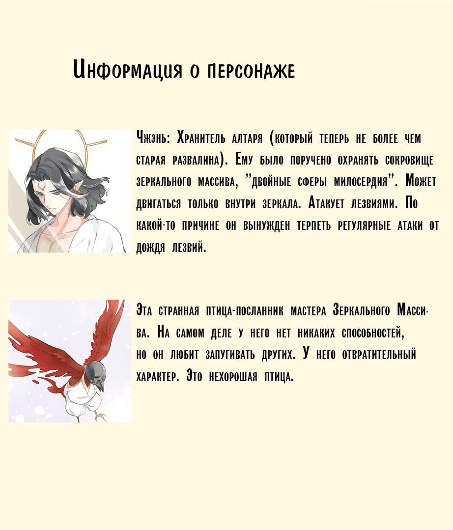 Манга Вернуться до рассвета - Глава 6 Страница 19