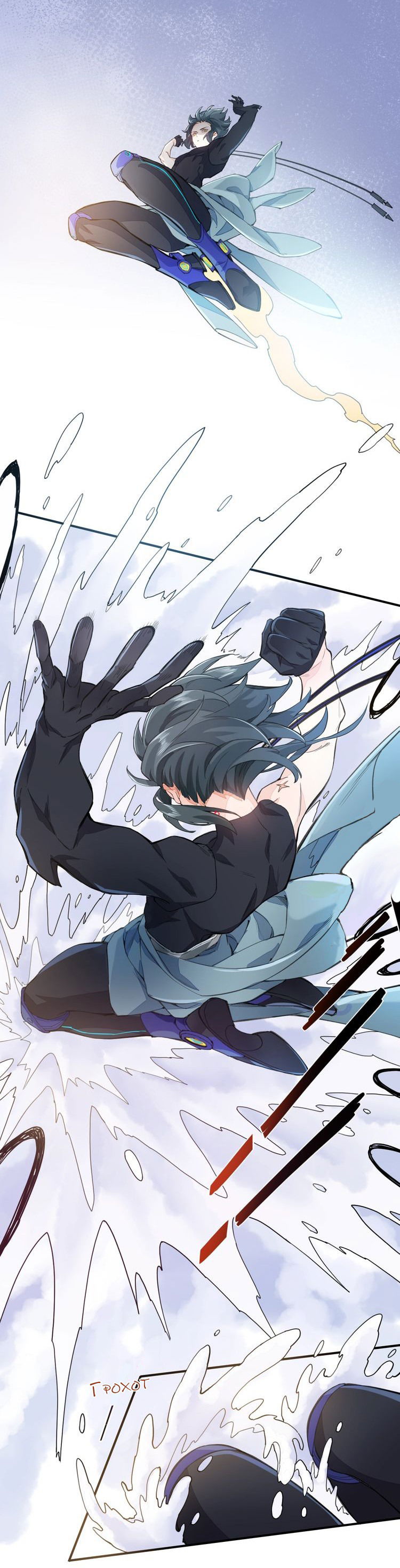 Манга Вернуться до рассвета - Глава 6 Страница 6