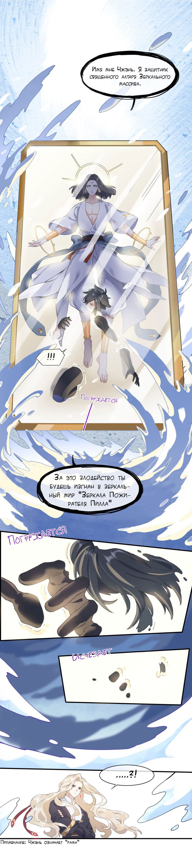 Манга Вернуться до рассвета - Глава 6 Страница 8