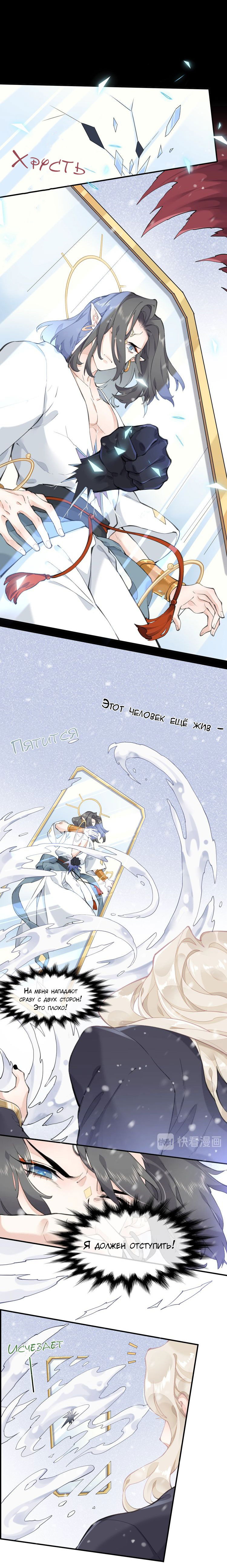 Манга Вернуться до рассвета - Глава 6 Страница 12