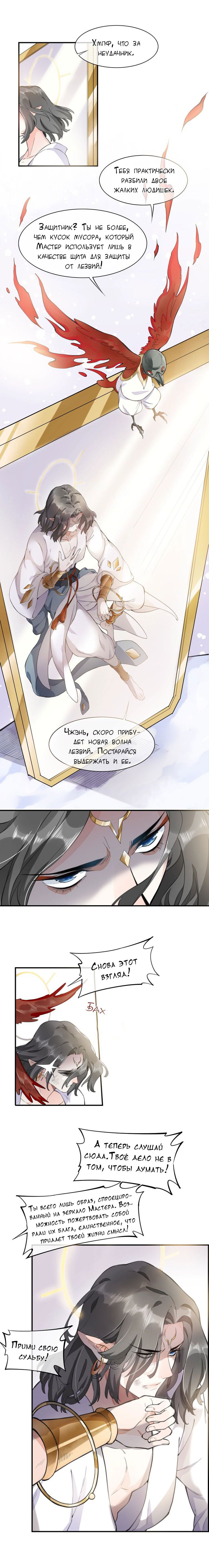 Манга Вернуться до рассвета - Глава 6 Страница 16