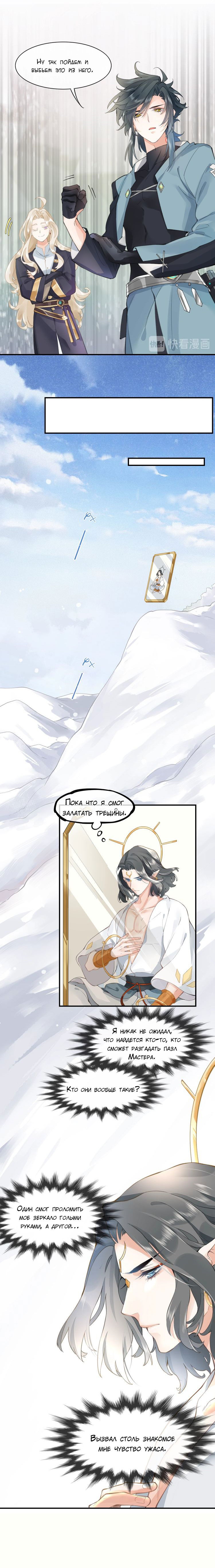 Манга Вернуться до рассвета - Глава 6 Страница 15