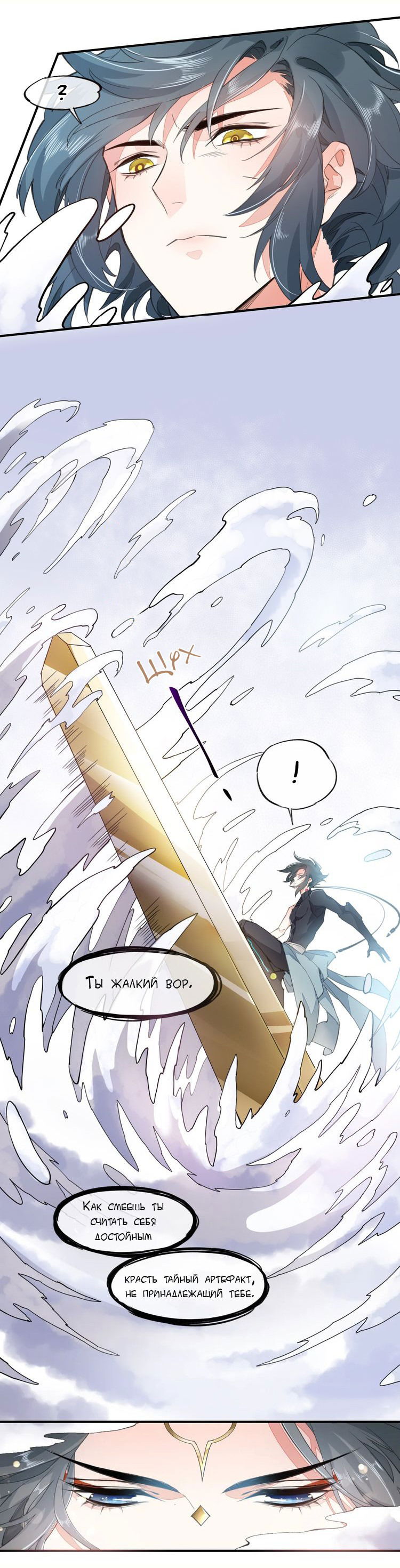 Манга Вернуться до рассвета - Глава 6 Страница 7