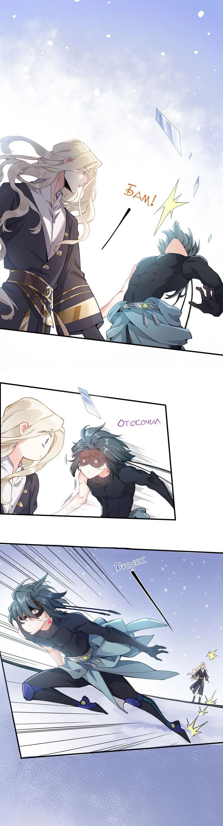 Манга Вернуться до рассвета - Глава 6 Страница 5