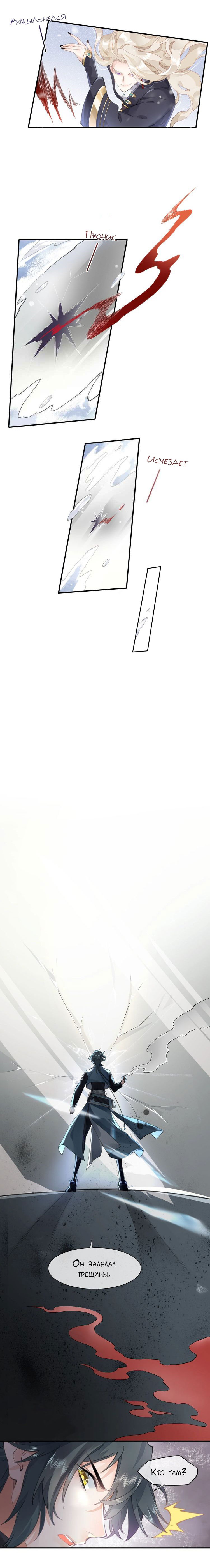 Манга Вернуться до рассвета - Глава 6 Страница 13