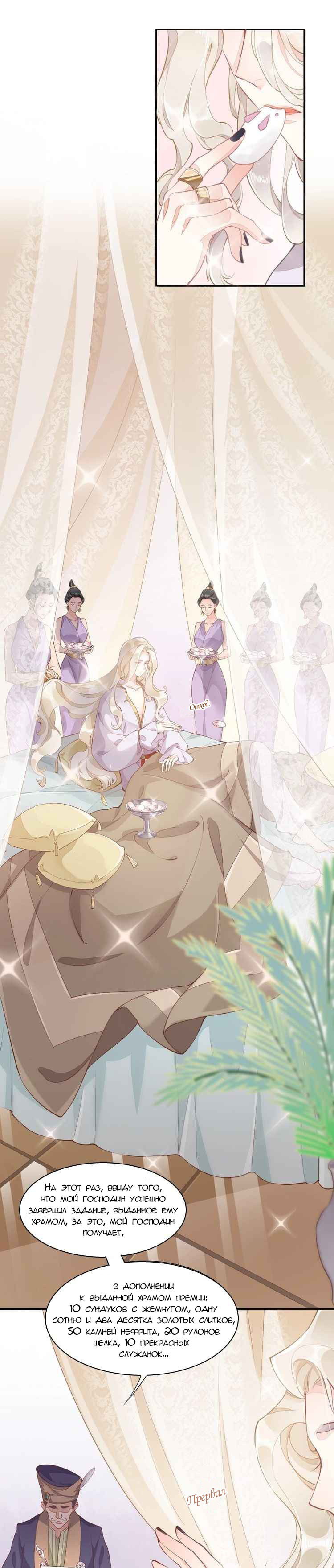 Манга Вернуться до рассвета - Глава 5.1 Страница 9