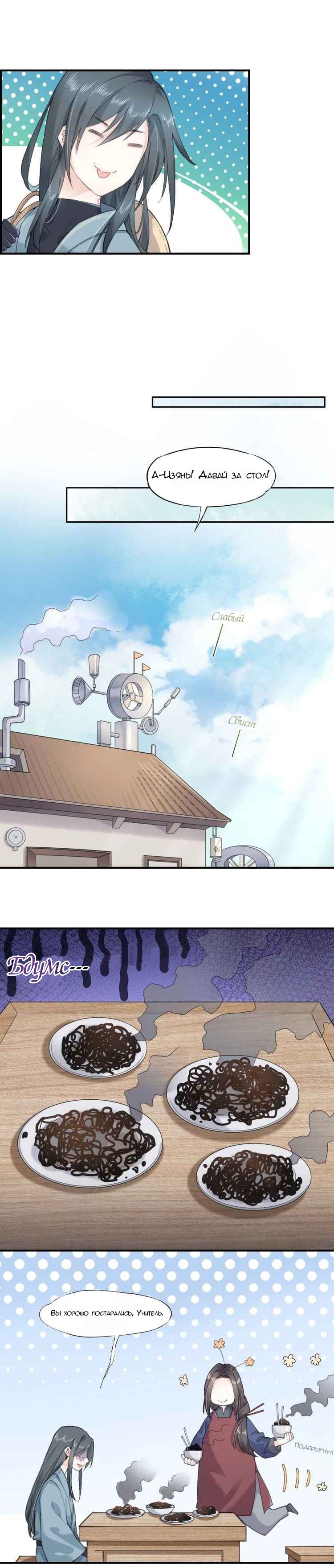 Манга Вернуться до рассвета - Глава 5.1 Страница 4