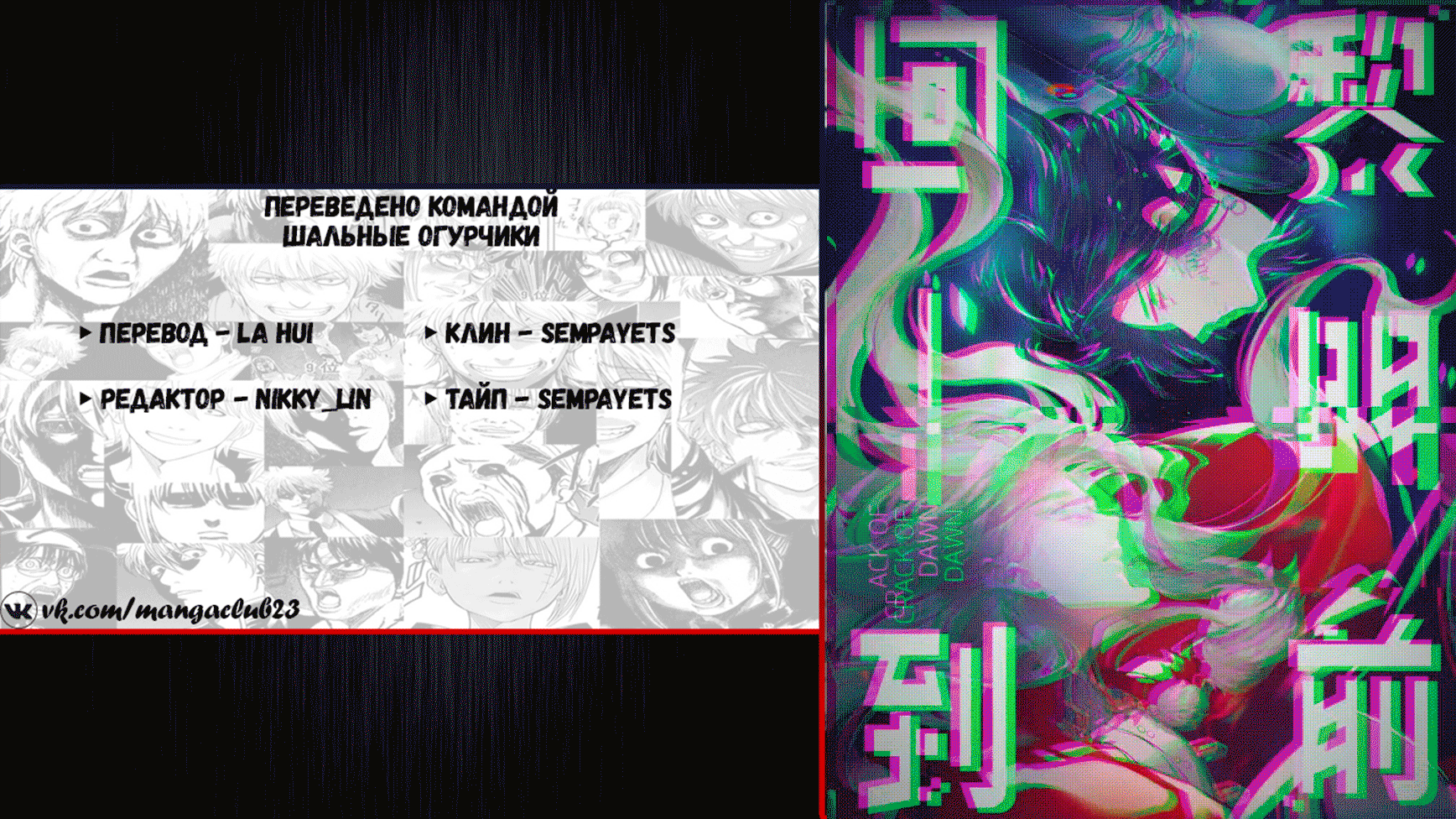 Манга Вернуться до рассвета - Глава 5.1 Страница 14