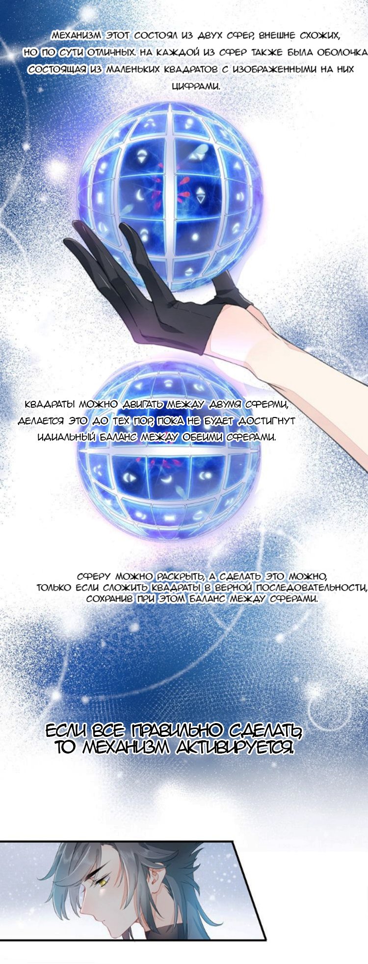 Манга Вернуться до рассвета - Глава 5 Страница 11