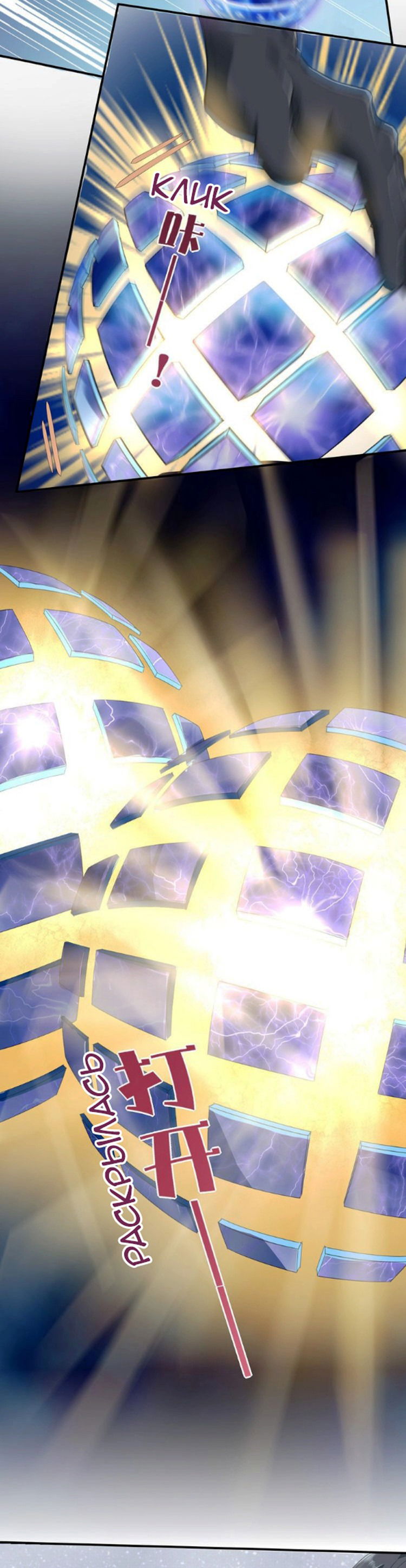 Манга Вернуться до рассвета - Глава 5 Страница 13