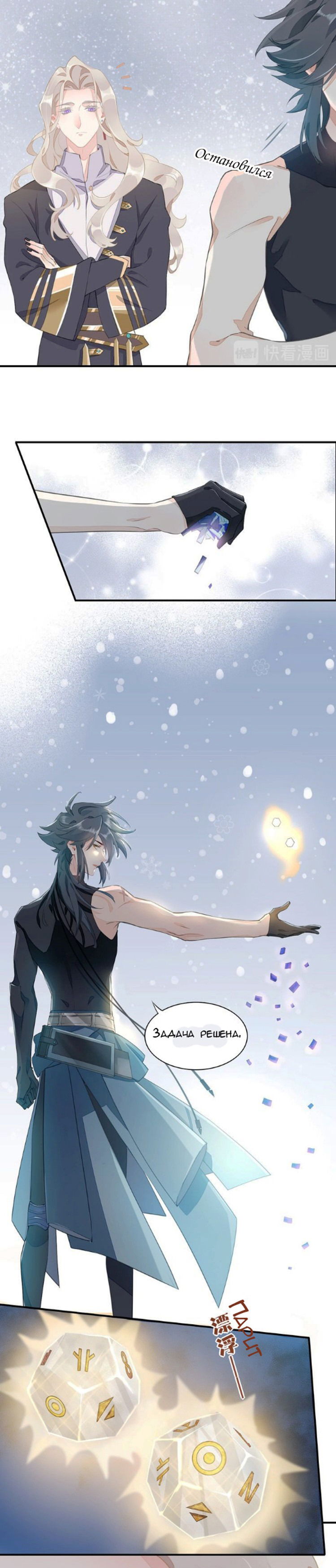 Манга Вернуться до рассвета - Глава 5 Страница 14