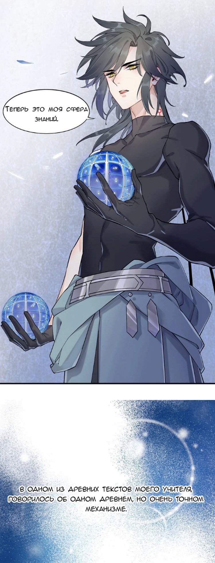 Манга Вернуться до рассвета - Глава 5 Страница 10