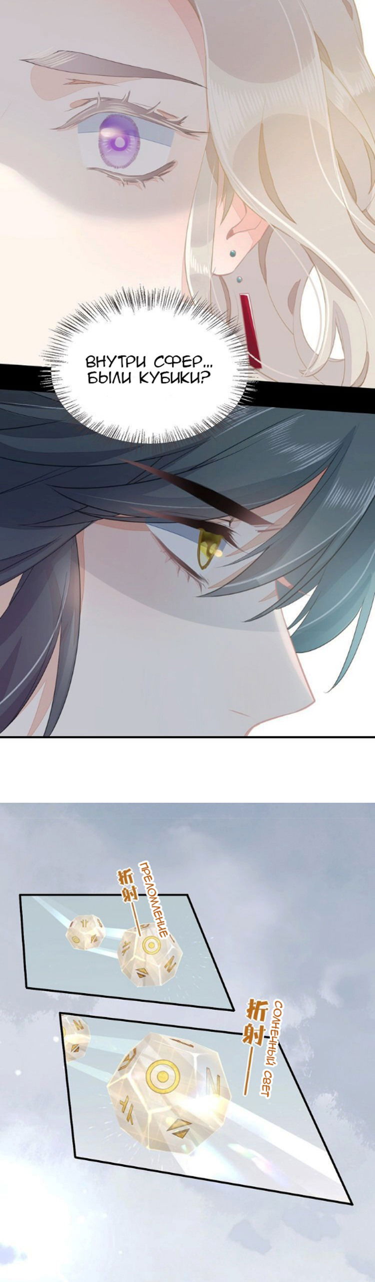 Манга Вернуться до рассвета - Глава 5 Страница 15