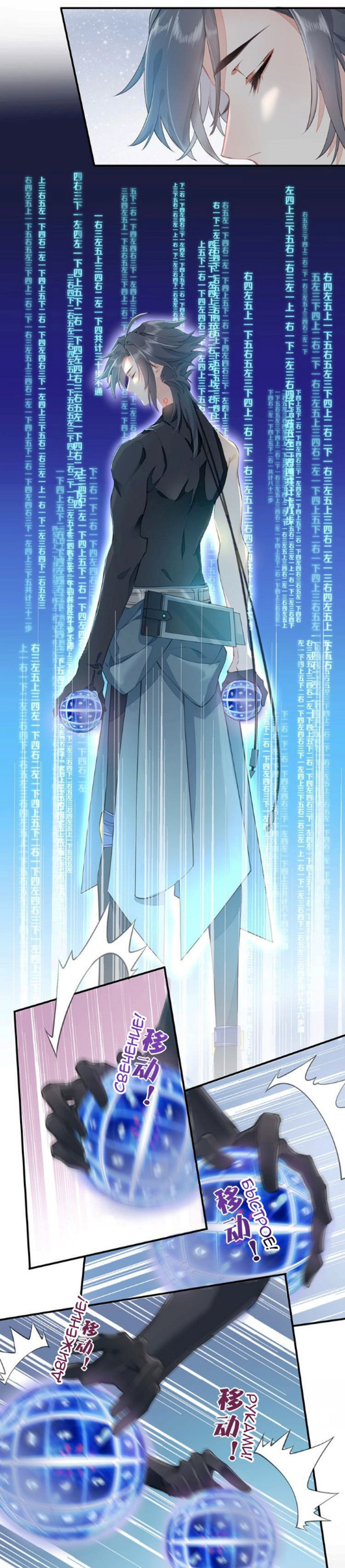 Манга Вернуться до рассвета - Глава 5 Страница 12