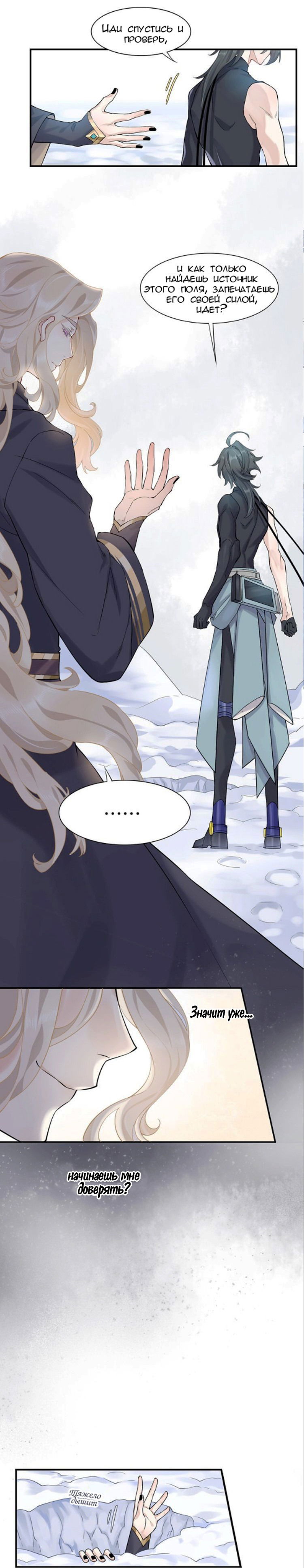 Манга Вернуться до рассвета - Глава 5 Страница 7