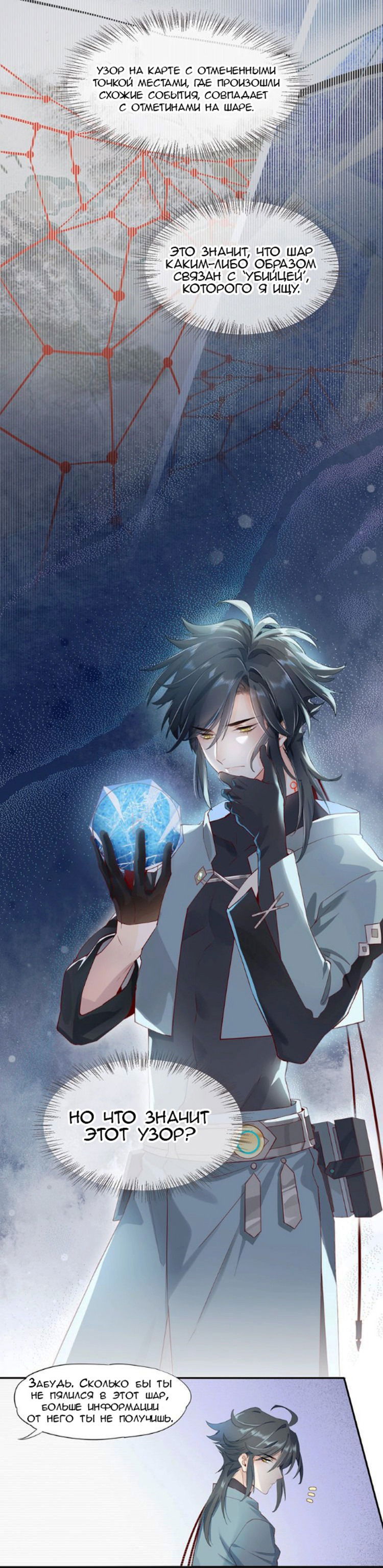 Манга Вернуться до рассвета - Глава 5 Страница 2