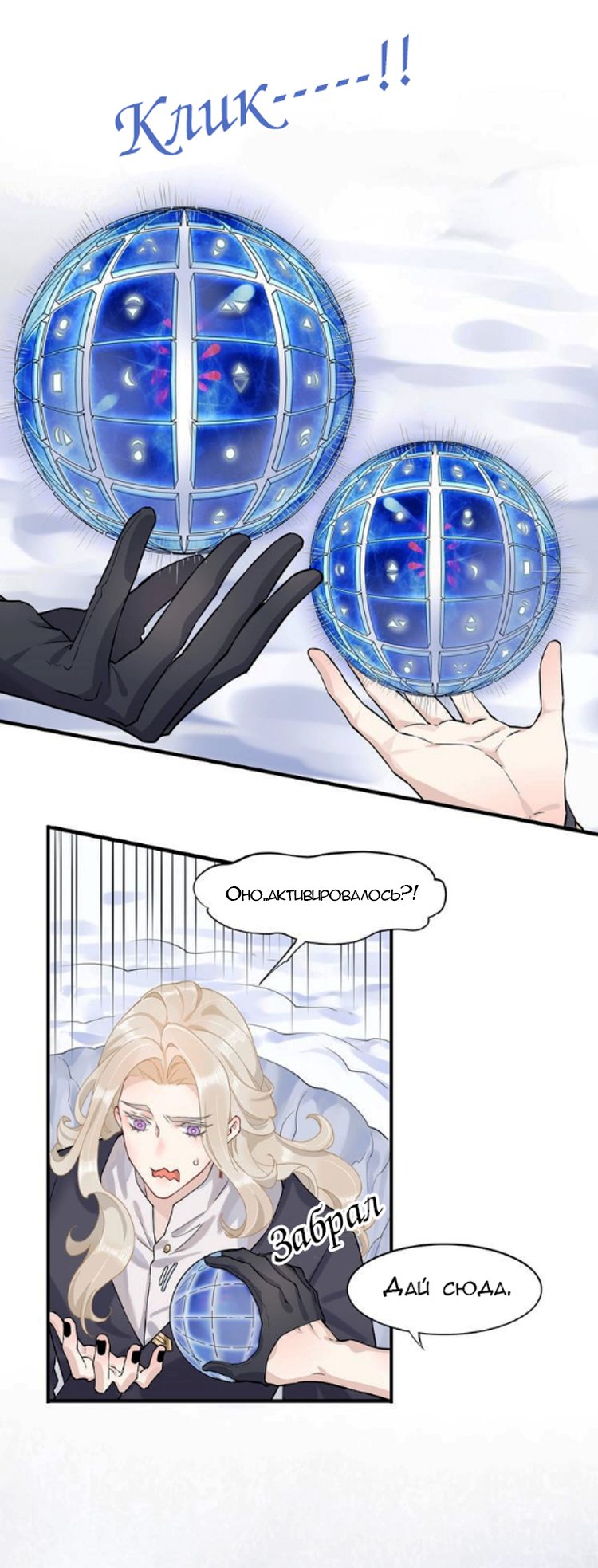 Манга Вернуться до рассвета - Глава 5 Страница 9