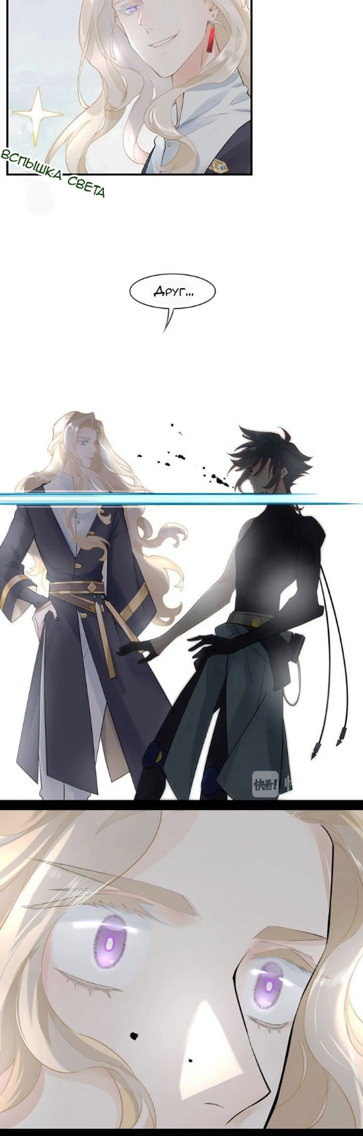 Манга Вернуться до рассвета - Глава 5 Страница 21