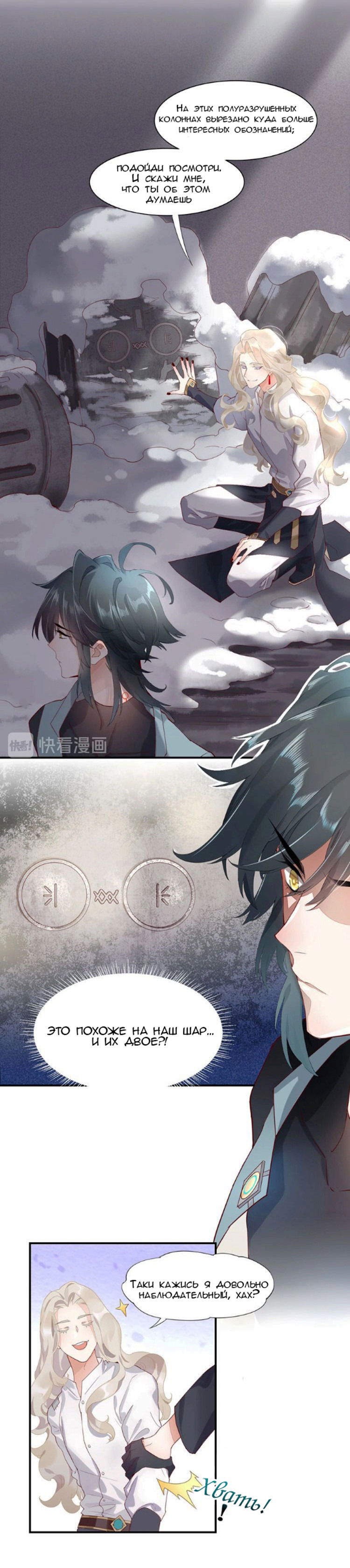 Манга Вернуться до рассвета - Глава 5 Страница 3